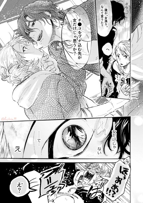 凶悪ヤンキーに初恋と胃袋を奪われた話。【BL】(5/9) #創作BL  
#漫画が読めるハッシュタグ 