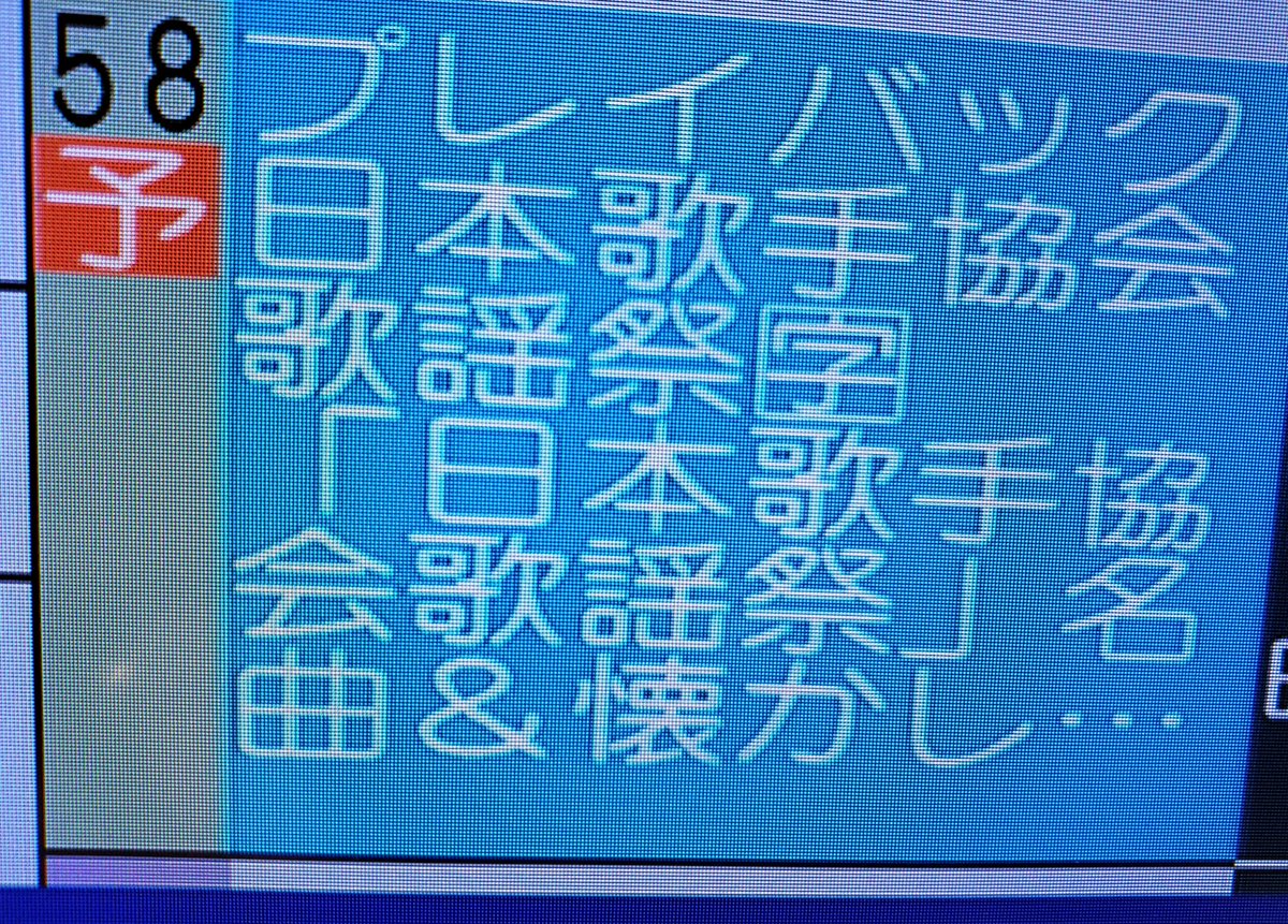 hiro26538837's tweet photo. #真木ひでと
#5月15日
#BSテレ東　歌手協会　18時から19時　再放送
｢スワンの涙｣　オックス　1968年
作詞:橋本純　作曲:筒美京平　編曲:TMCB
録画しました。
真木ひでとさんの出演をテレビで観れることを楽しみにしてます♪ https://t.co/6GORGbPcvv