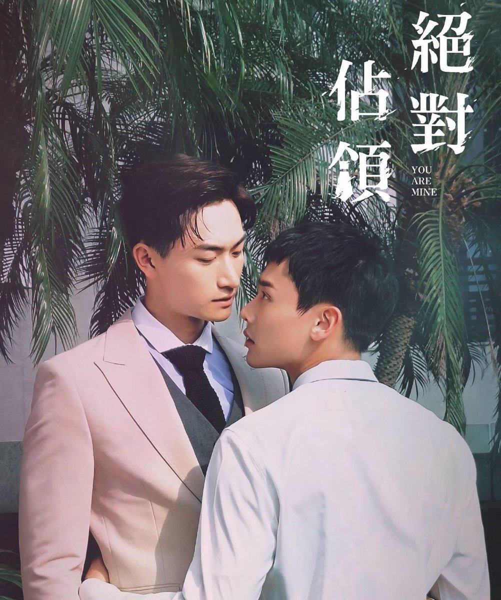 BL Update on X: An office romance between an irritable boss slowly eating  up his innocent secretary unfolds in VIdol's upcoming Taiwanese BL  “#YouAreMine #絕對佔領” — starring Mao Qi Sheng and Xiao