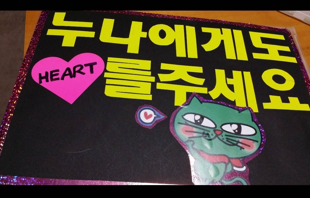 taecrui's tweet photo. @taeccool 
플랜카드를 읽어 줘서 고마워💚
볼도 잡았어요👍잘생겼다✨
집에 돌아가서 맥주를 먹을게🍺 https://t.co/VzLdMGP0tU