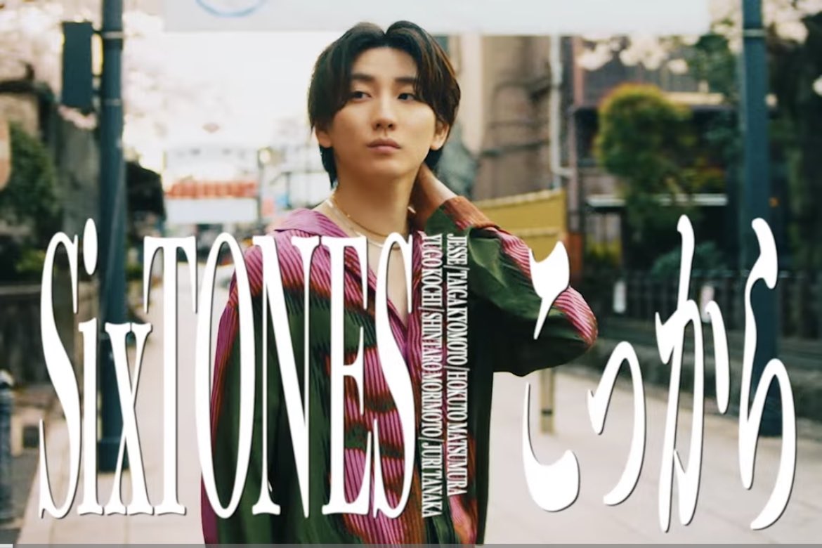 be_H2o_'s tweet photo. 京本担、初っ端から死亡😇
 #SixTONES_こっから https://t.co/ZXNKdWlEz7