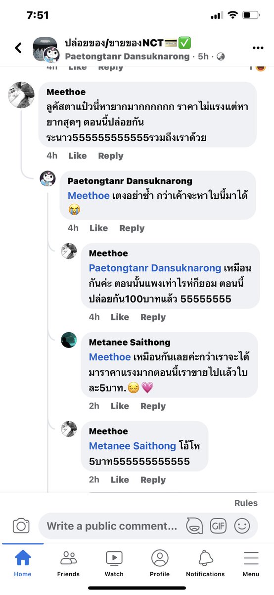 mieroflin's tweet photo. ละคือ6272727273772 https://t.co/nFiyzdbvMX