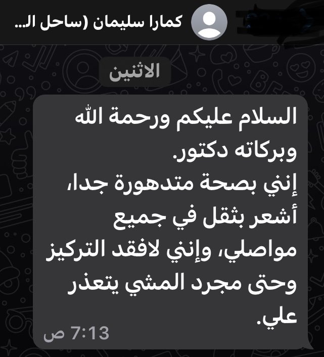 H_alfaify's tweet photo. إنا لله وإنا إليه راجعون. 

توفي البارحة كمارا سليمان أحد طلابي من ساحل العاج في المستشفى الجامعي في @_KSU نتيجة نزيف حاد في المخ🥲
غاب عن اختبار الاثنين الماضي فاستغربت غياب طالب متميز مثله فوجدت رسالته أدناه قبيل الاختبار يعتذر فيها بسبب مرضه. ظننتها وعكة اعتيادية بسبب.. https://t.co/DLo0xRRskg
