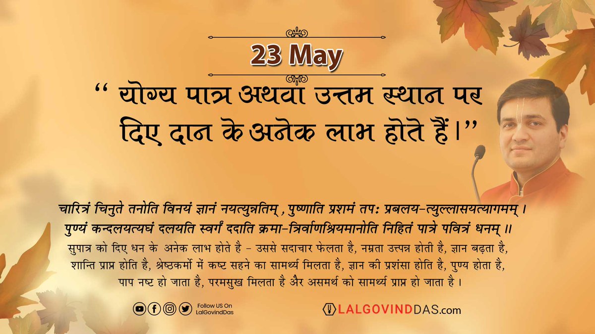 Lal Govind Das (@lalgovinddas1) on Twitter photo 