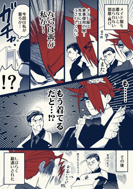 武新

メイド服着ないと出られない部屋・再び 