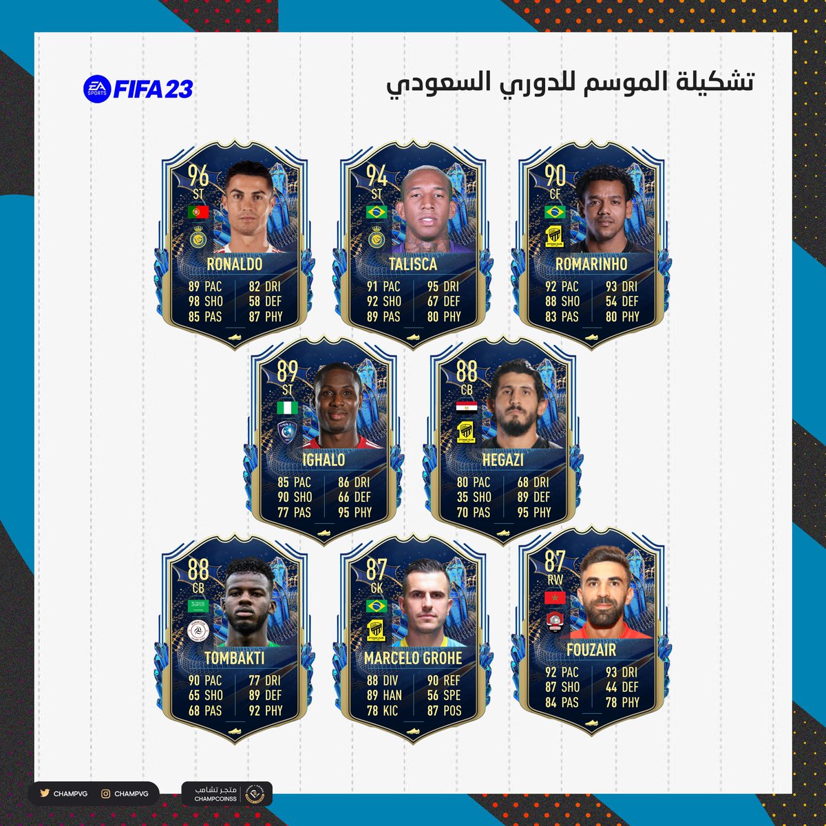 تشامب + tweet media