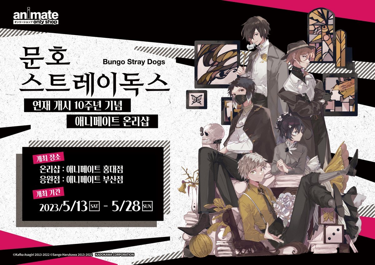 animate 서울홍대점 tweet media