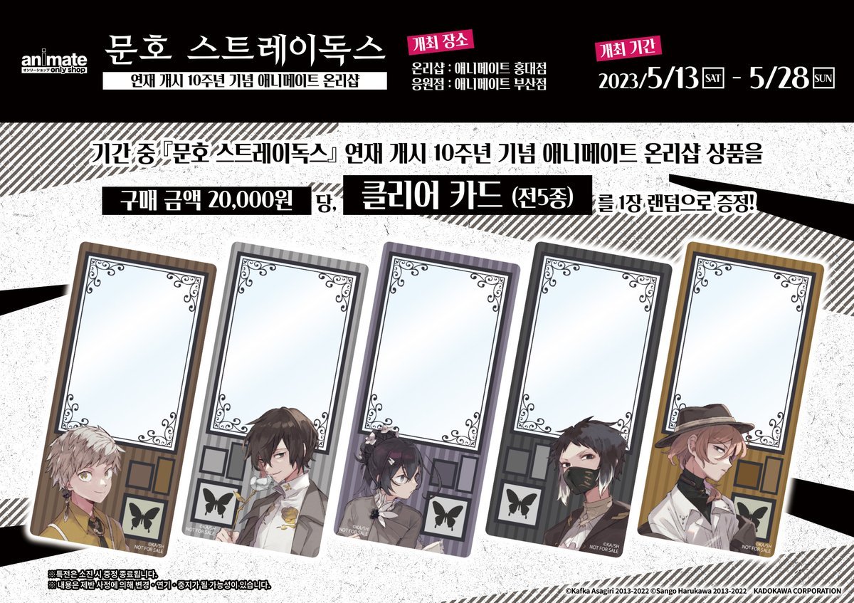 animate 서울홍대점 tweet media