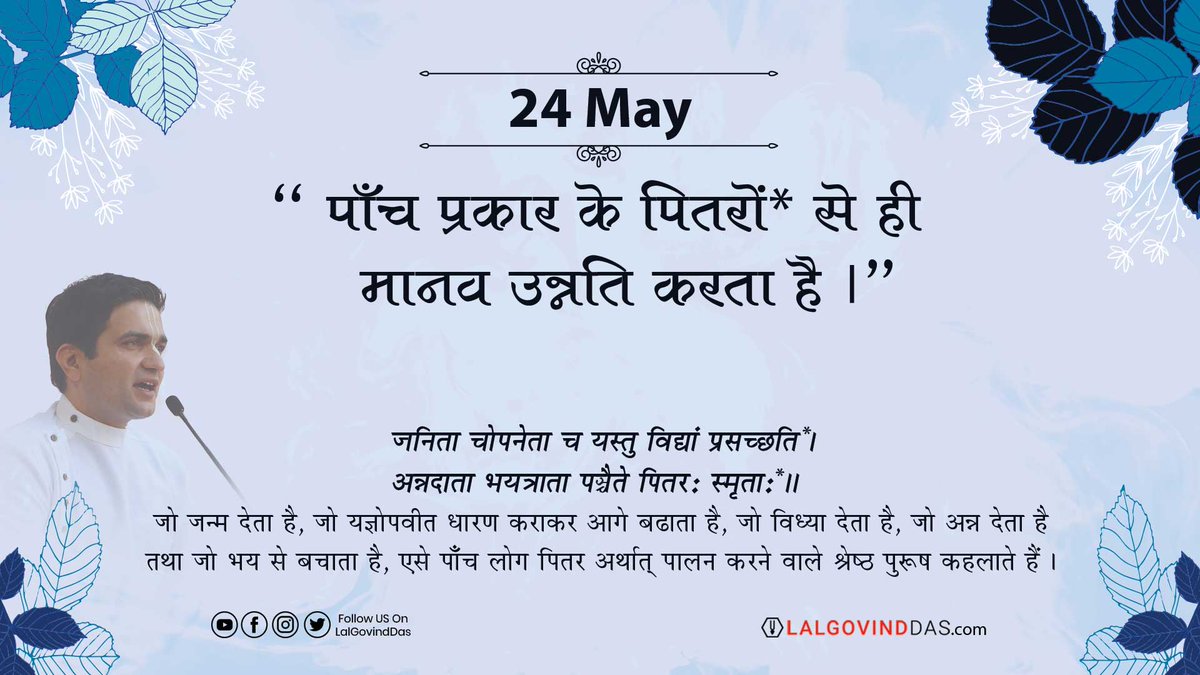 Lal Govind Das (@lalgovinddas1) on Twitter photo 