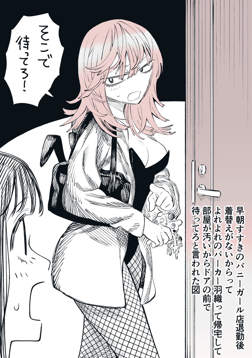 👯‍♀️すすきのバニーガールらくがき👯‍♀️