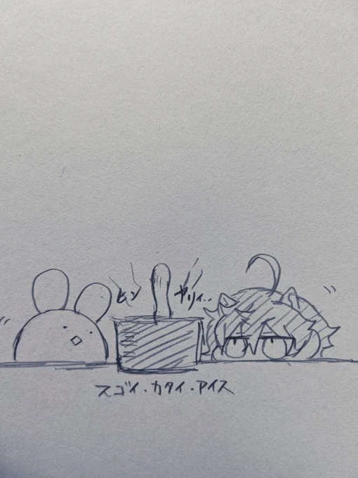 🐶🌰「しんかんせんでうってるすごいかたいあいすさん、ななしさんだったのか……」  【シンカンセンスゴクカタイアイス】の由来を知った犬伽羅ちゃん  それでもアイスのスプーンは抜けません