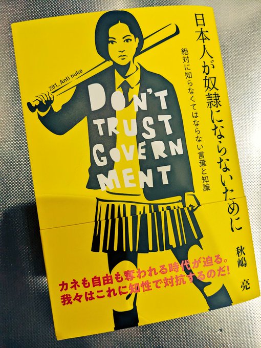 日本人が奴隷にならないために 本・雑誌・コミック | nutrapharmsa.com