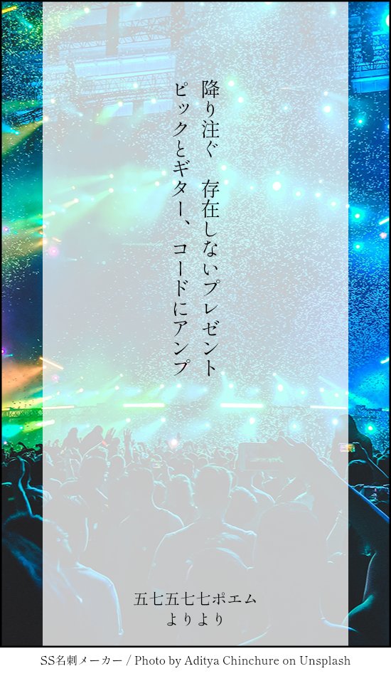 短歌いいよね〜！！！　JAPANTOURで狂って岡崎体育短歌を詠みました　#ORC京都