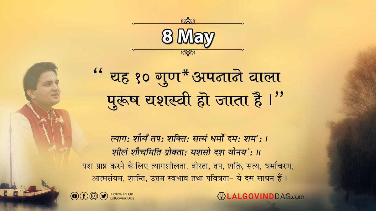 Lal Govind Das (@lalgovinddas1) on Twitter photo 