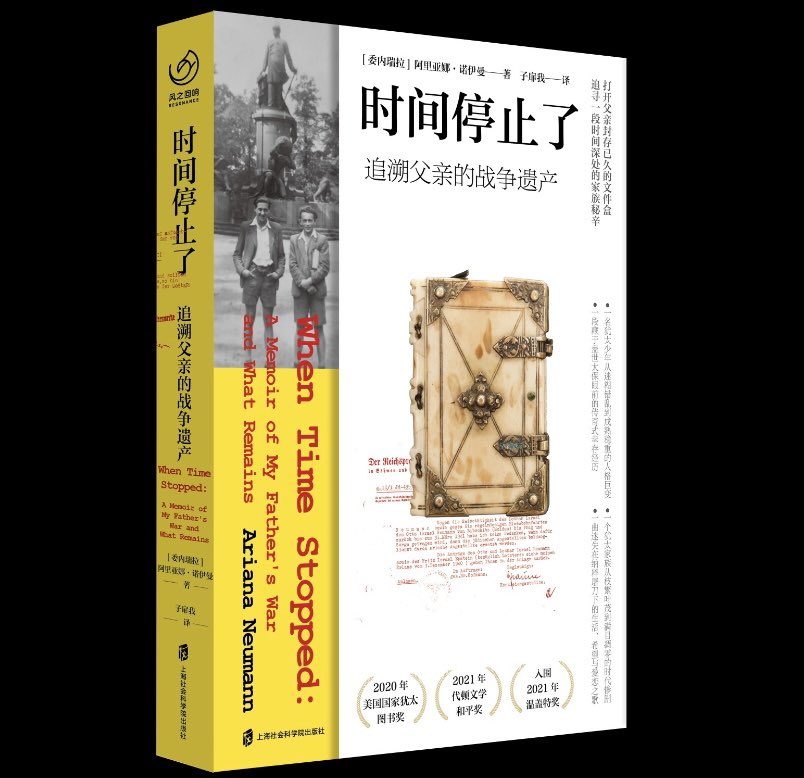 ArianaNeumann's tweet photo. Even in a magical world where your dreams come true this is utterly and completely crazy! Here is #WhenTimeStopped in Mandarin. Published in China November 2023. https://t.co/TS16vGB2vC