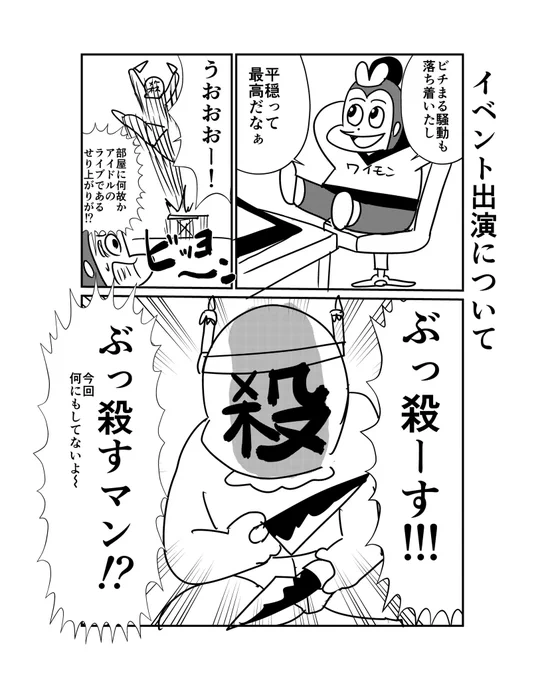 来週5月19日金曜日 大阪でトークイベントにゲスト出演しまーす ↓漫画読めば行きたくなる!進研ゼミ方式!↓ (1/3)