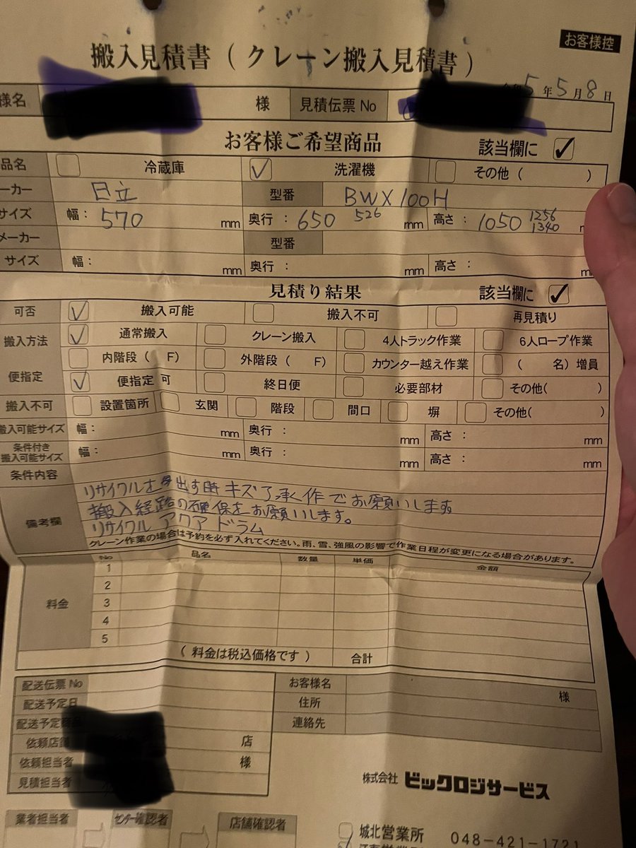 dolphins_valley's tweet photo. ビックカメラで新しい洗濯機に買い換え。搬入見積の時に妻1人で見積受けたらリサイクル品搬出時に傷ついても補償できないとサインさせられる。店舗に確���にいったら補償なしと言われ、まあ確率少ないしいいかと思ったら、床に引きずり痕を残された😱謝罪なしで元々あったといわれたとのこと😱ないよ💢 https://t.co/WnXgtj9dFM