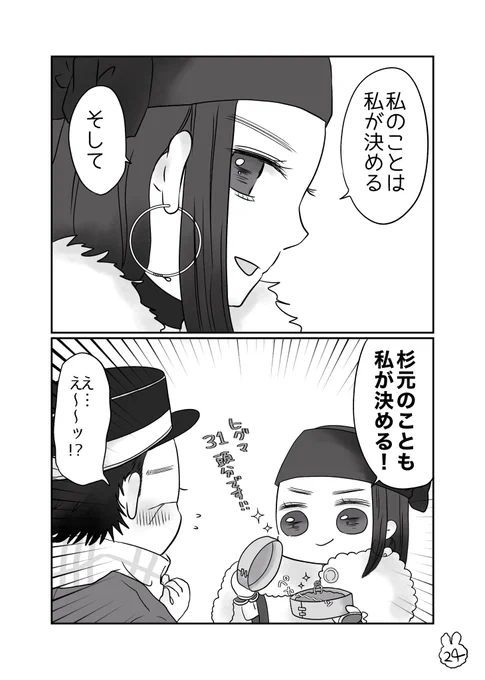 第一印象から決めてました! 
