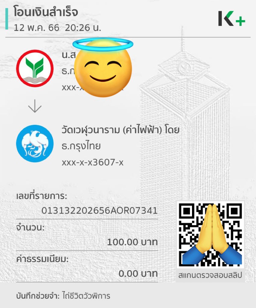 weangpw's tweet photo. @psmark1821 ขอให้พ้นจากการถูกฆ่า สาธุ https://t.co/VRyfNiREba