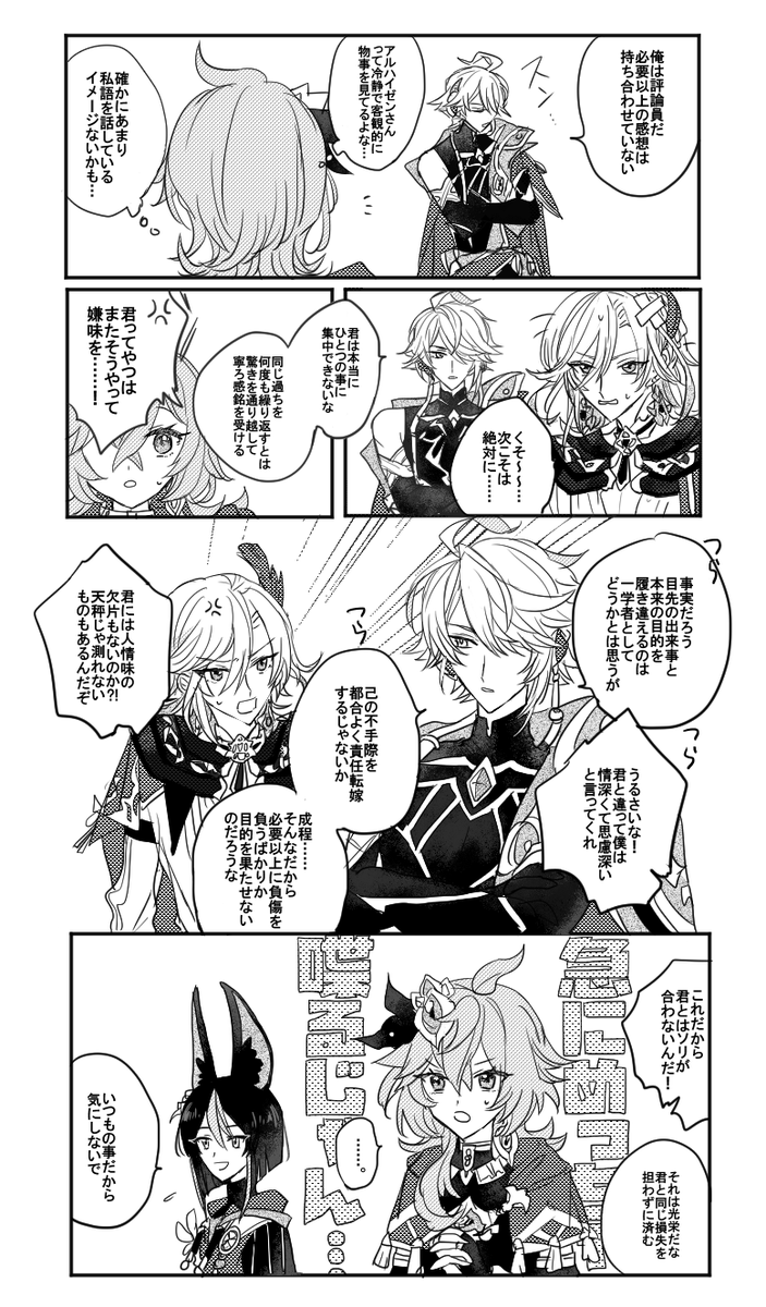 学院祭のアルカヴェ+α