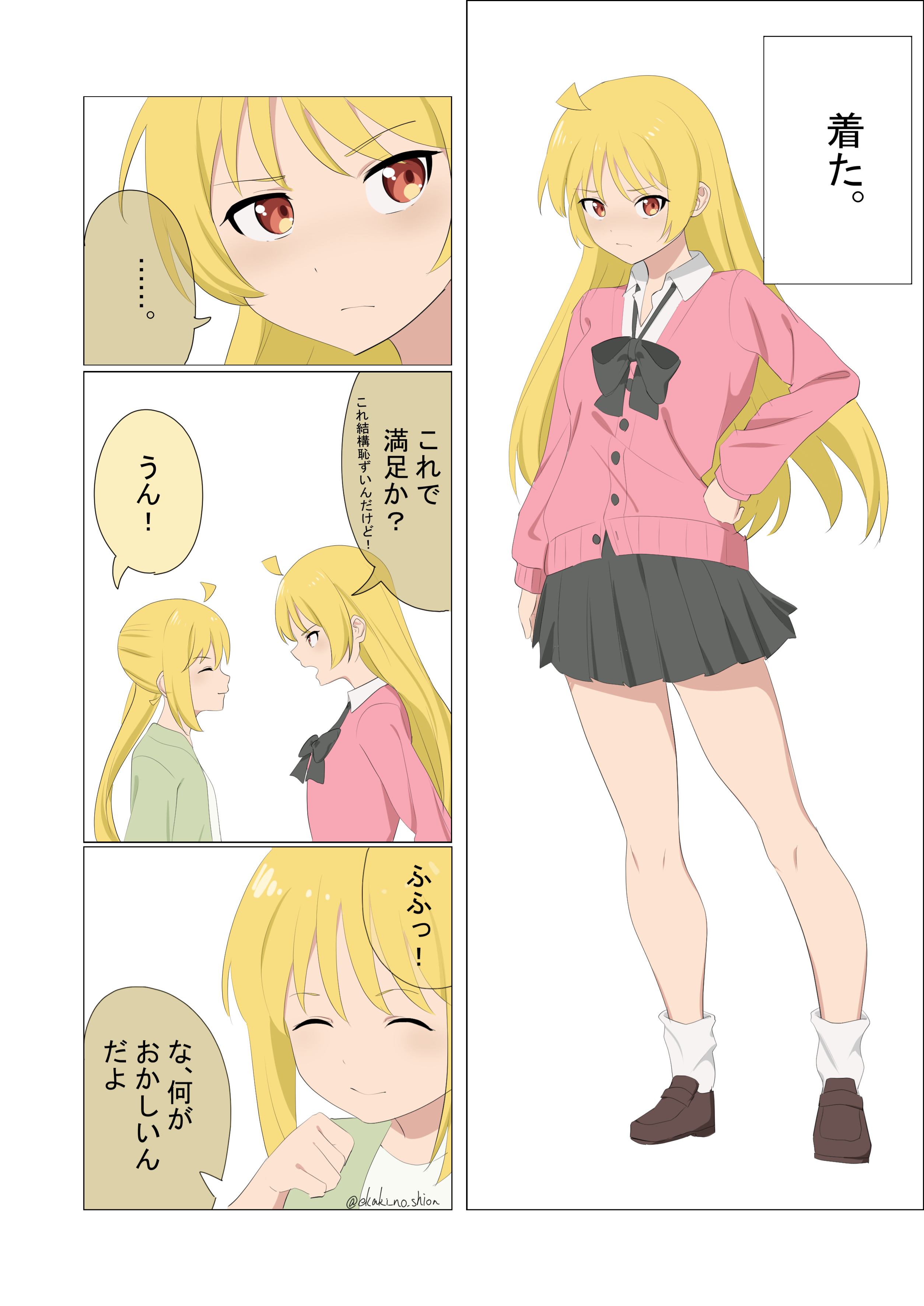 絵_shion na platformě X: „虹夏にねだられてしぶしぶ制服コス