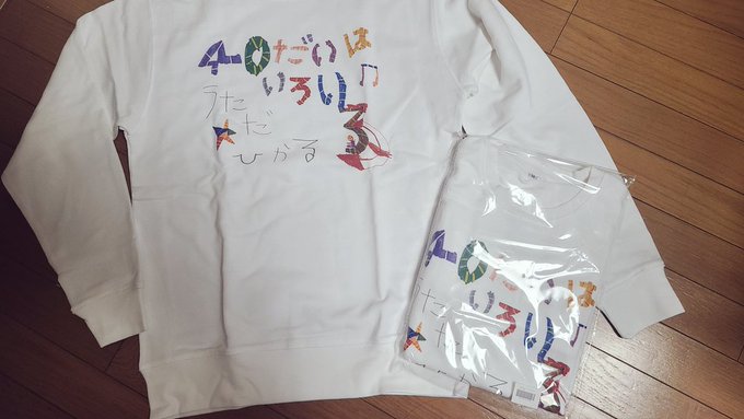 来てた〜!!部屋着用と保存用で2着買ってたんだった笑