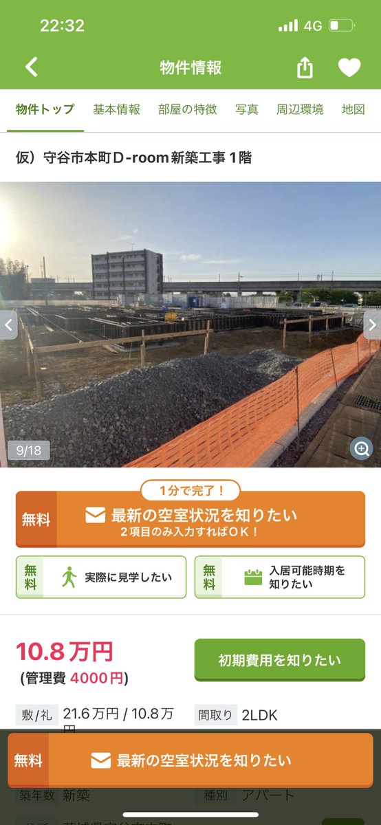 InMoriya202006's tweet photo. @matsunjin5810 住居はこれですよね。2023/9から入居できるそうです https://t.co/IONmcZNwiO
