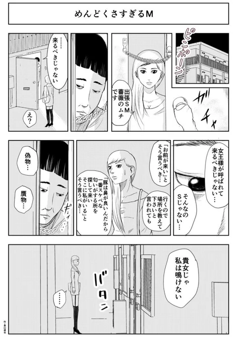再掲  #漫画 #マンガ