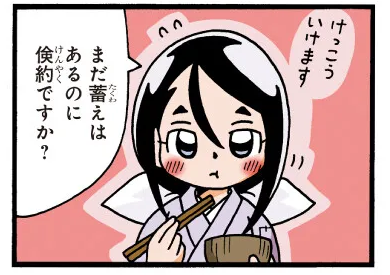 雑兵めしニコニコ版も更新されています。 是非どうぞ。 雑兵めし物語 ライオリ 2023年 3月号 / 重野なおき nico.ms/mg741525 #ニコニコ漫画