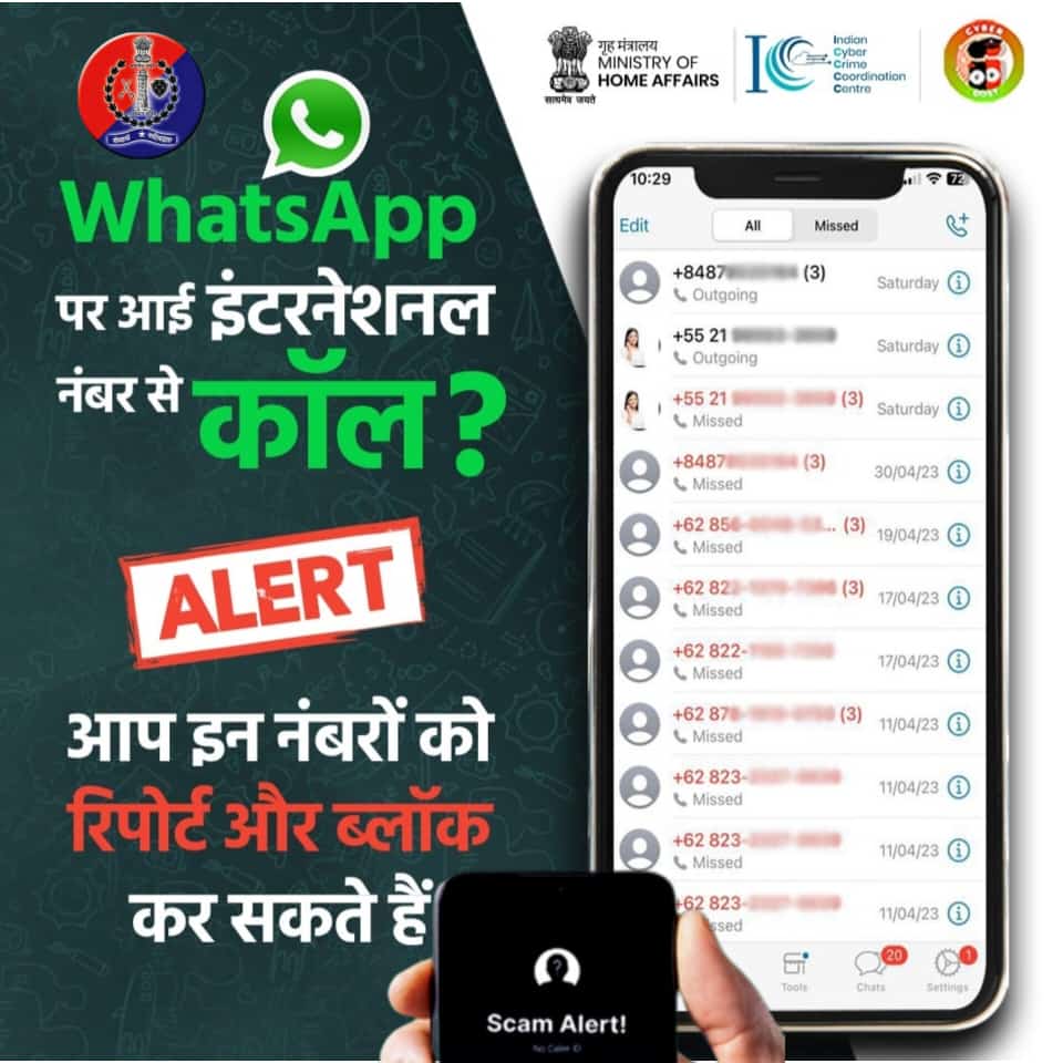 DholpurPolice's tweet photo. आनलाईन धोखाधड़ी से बचने के लिए कृपया सतर्क रहें|
@PoliceRajasthan 
@IgpBharatpur https://t.co/TV5SWxzsrm