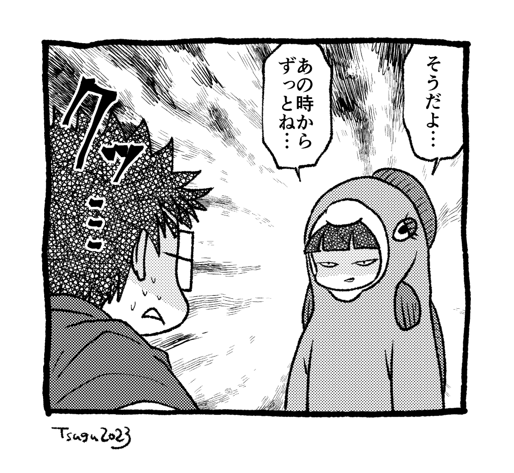 あなたは教授の「そうだよ、あの時からずっとね」という台詞を使った1コマ漫画を描きます。 #この台詞を使って1コマ漫画 #shindanmaker 多分二時間ドラマのクライマックス一歩手前あたり