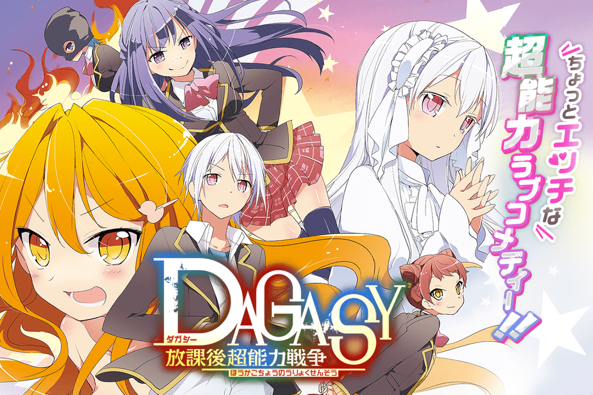 マンガUP！ on Twitter: "【再掲載開始！】 「DAGASY 放課後超能力戦争」 普通の高校生だった二人は、ある日突然「超能力」に