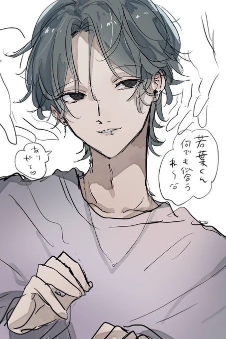 ワ…染め… 