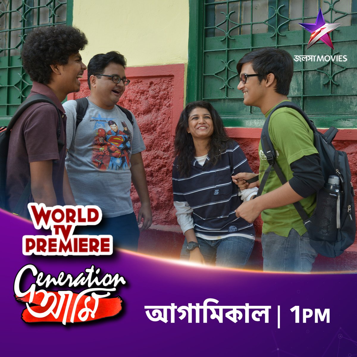 Jalsha_Movies's tweet photo. এই generation-এর গল্প।
World TV Premiere "জেনারেশন আমি" 14 মে, রবিবার, 1:00PM-এ, শুধুমাত্র জলসা মুভিজ-এ।
#WorldTvPremiere #GenerationAmi #জেনারেশনআমি #JalshaMovies #জলসামুভিজ https://t.co/m6zH35ifZO