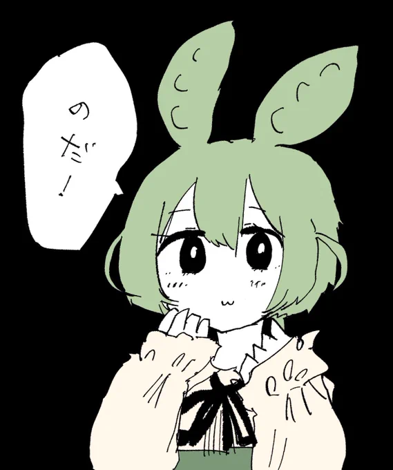 な
