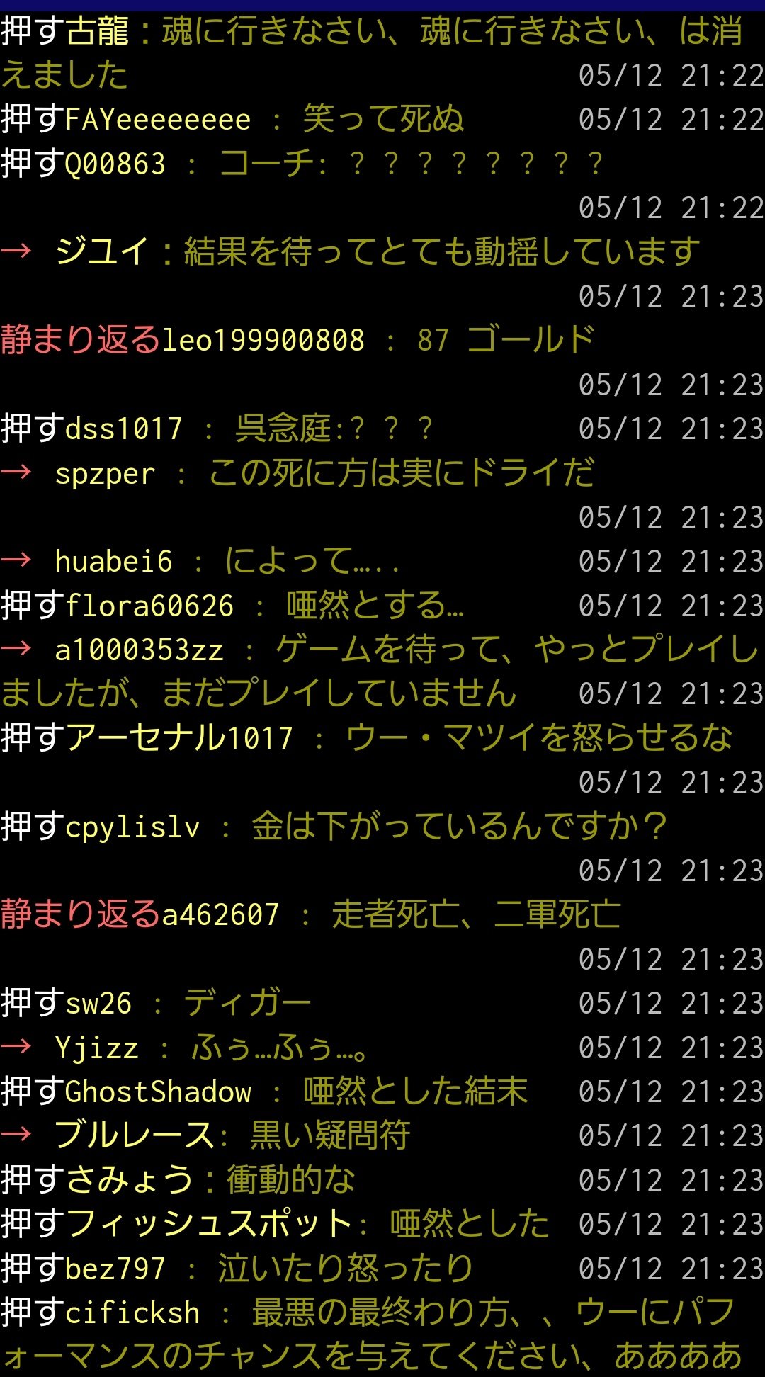 のり on X: 台湾J民、呉念庭の見せ場が一瞬にして消えブチギレ t.co0Vi87Vi90o  X