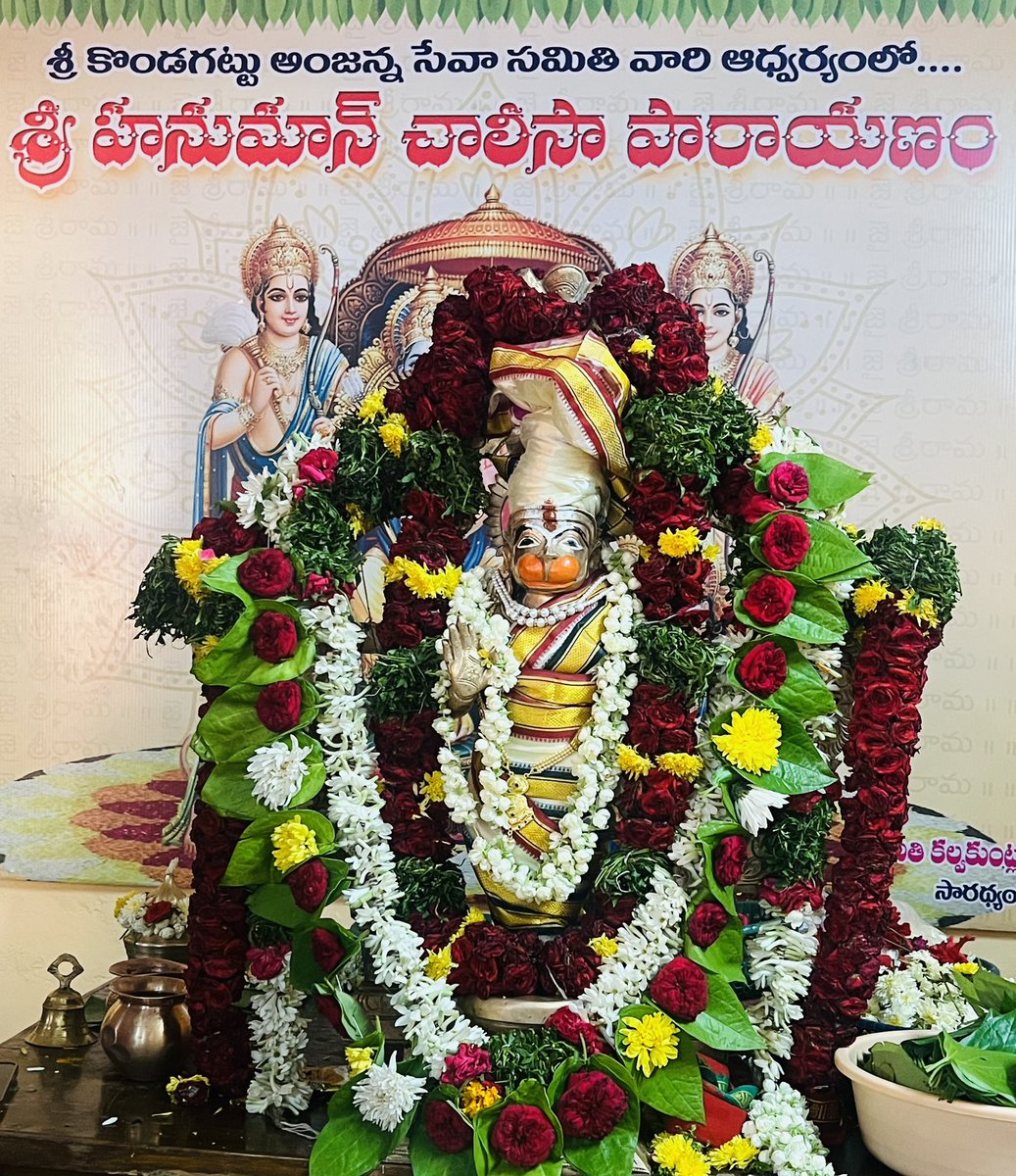 DavaSureshBRS's tweet photo. గౌరవ శ్రీ ఎమ్మెల్సీ శ్రీమతి కల్వకుంట్ల కవితక్క గారి అధ్వర్యంలో కొండగట్టు అంజన్న సేవా సమితి వారి అఖండ హనుమాన్ చాలిసా పారాయణం
కొండగట్టు అంజన్న అఖండ హనుమాన్ చాలీసా పారాయణం
|| 12.05.2023 ||
#Hanuman_Chaleesa #Kondagattu
@RaoKavitha @BRSparty
@sharathjagruthi @RajeevSagarM https://t.co/XAiud5OBXo