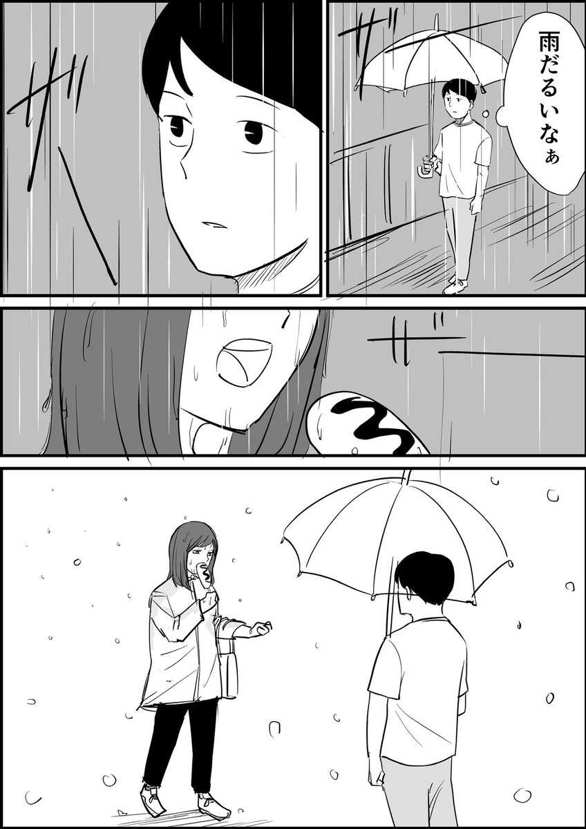 雨を意に介さない人を見た https://t.co/8Px3ICNKId