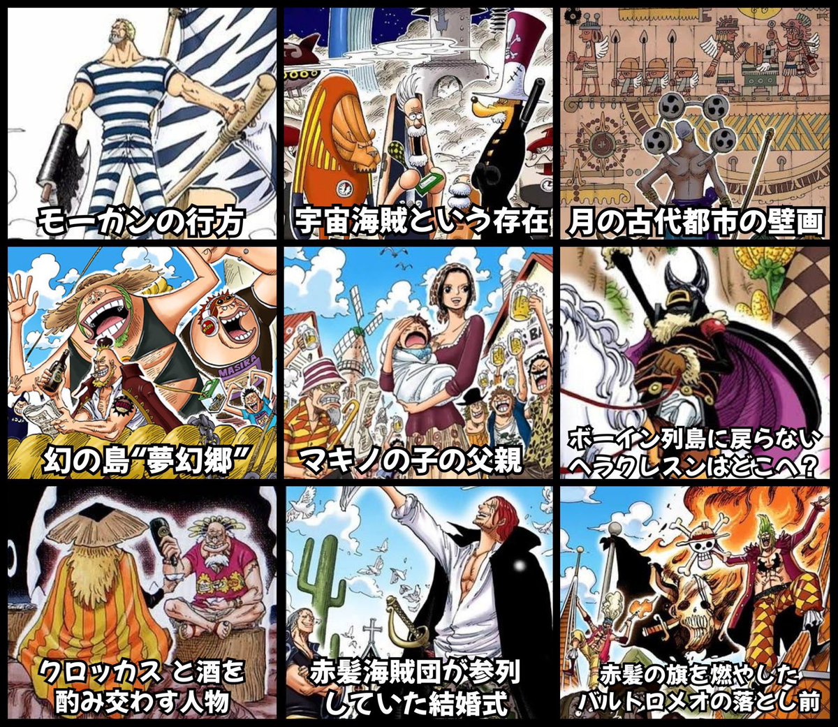 manganouA's tweet photo. #ONEPIECE 謎と伏線まとめ
⑬ワノ国編
⑭エッグヘッド編
(番外) 短期集中表紙連載
https://t.co/0WPkojT6n5 https://t.co/4A8tpz9g3c
