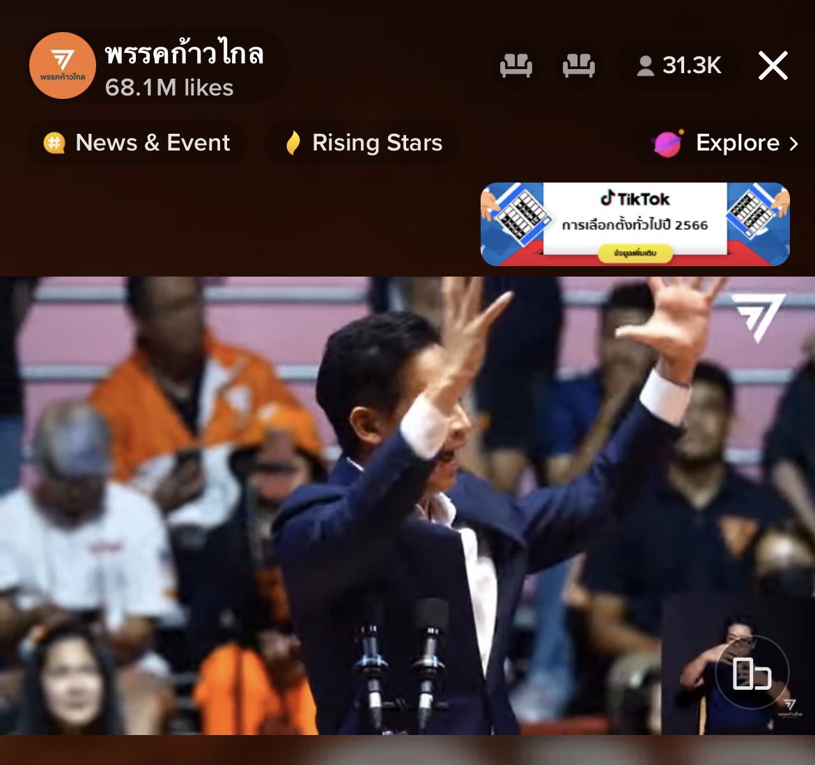 ศาสดา tweet media