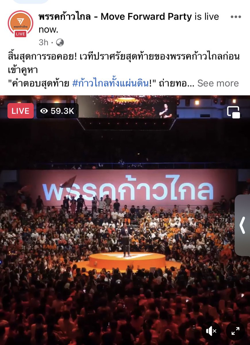 ศาสดา tweet media