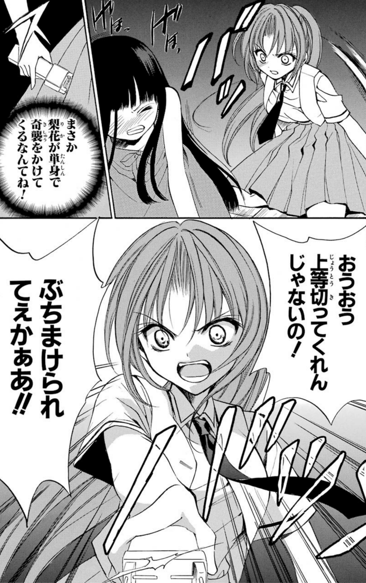 ぶちまけられてぇかぁあ!! - 園崎詩音 (ひぐらしのなく頃に) #9104