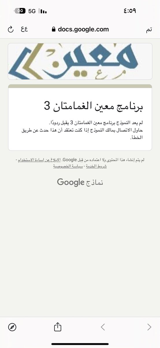 rawafw's tweet photo. @e_fnan فضلا الرابط لايعمل ، وهذا مايظهر لي عند محاولة التسجيل https://t.co/1KDdlARHQH