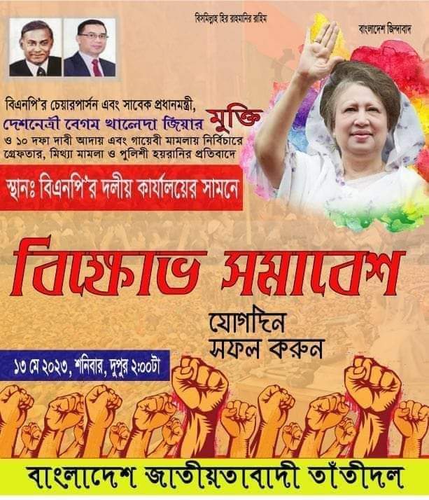 LDinajpur's tweet photo. https://t.co/7UhN3C8Zma