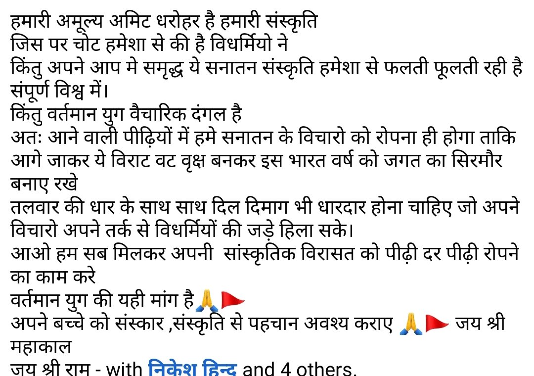 #सनातन_धर्म_ही_सर्वश्रेष्ठ_है 
<a href="/Pushpendraamu/">Pushpendra Kulshrestha</a> 
<a href="/VHPDigital/">Vishva Hindu Parishad -VHP</a>