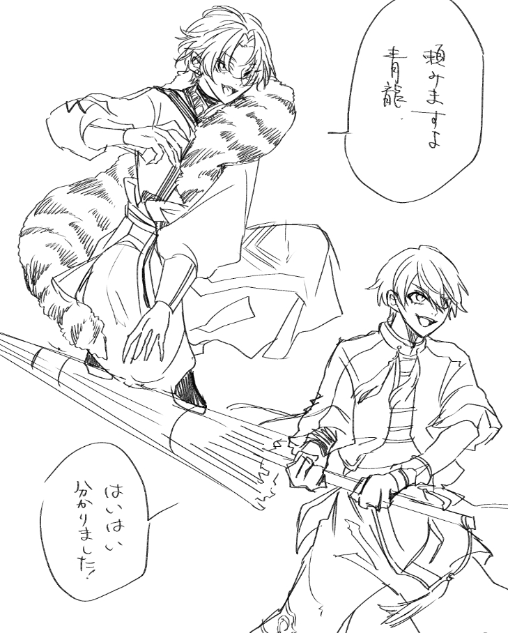 Post by よっしさん。ᵕ̈* on X: 🐯🐉