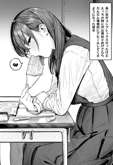 舌長い女の子すき 