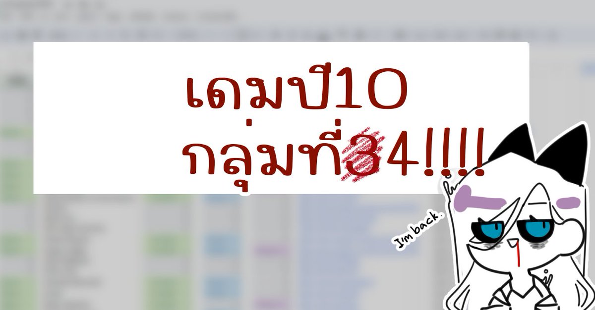 Vivian ประธานG.10 -Ft.ผปค.ติดธุระ tweet media