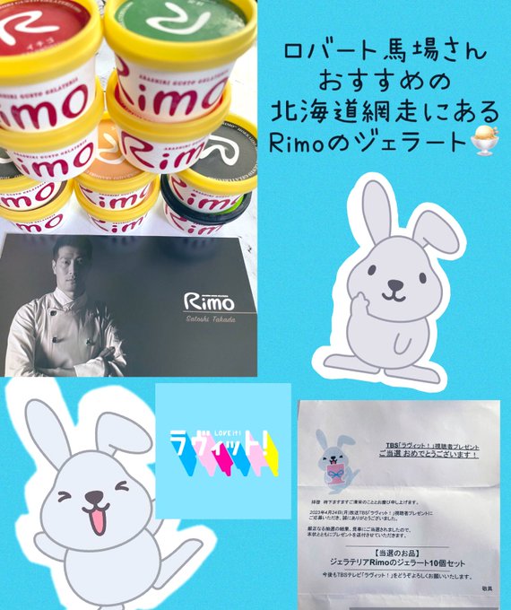 TBS ラヴィット ラッピーマーケット おいこがの暮らしのキッチン