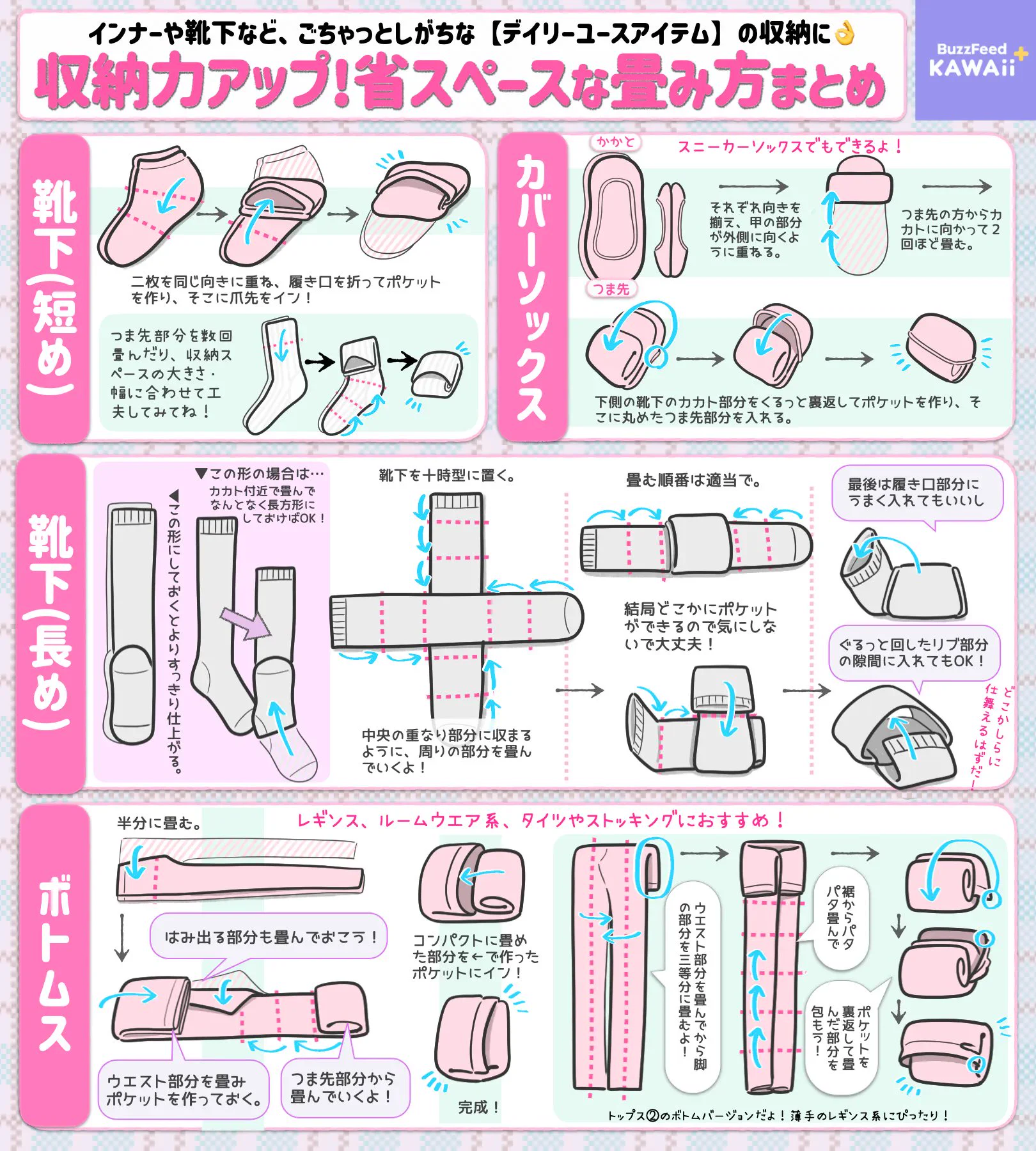 これらのたたみ方は是非とも覚えておきたい！省スペースなたたみ方のまとめ！